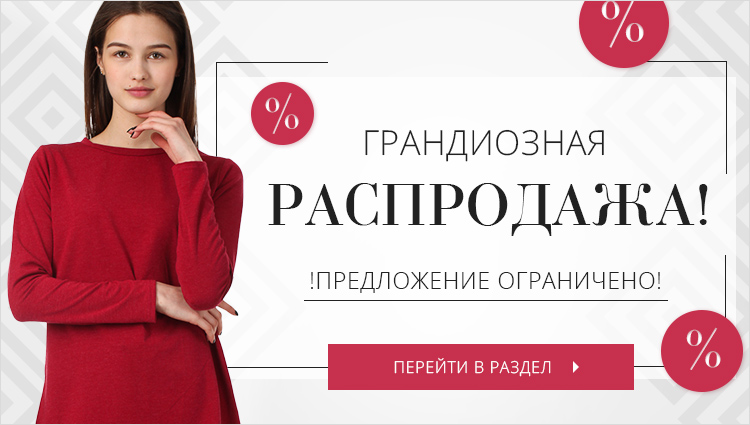 Грандсток Интернет Магазин Иваново Официальный Сайт