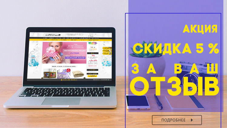 Грандсток Интернет Магазин Иваново Официальный Сайт